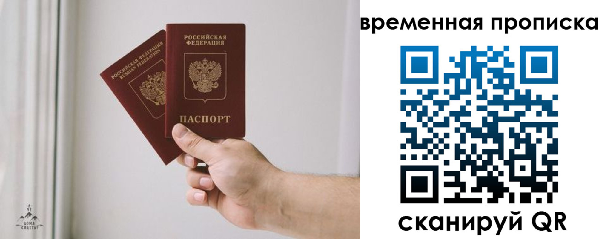 регистрация для дет. сада в Черепаново