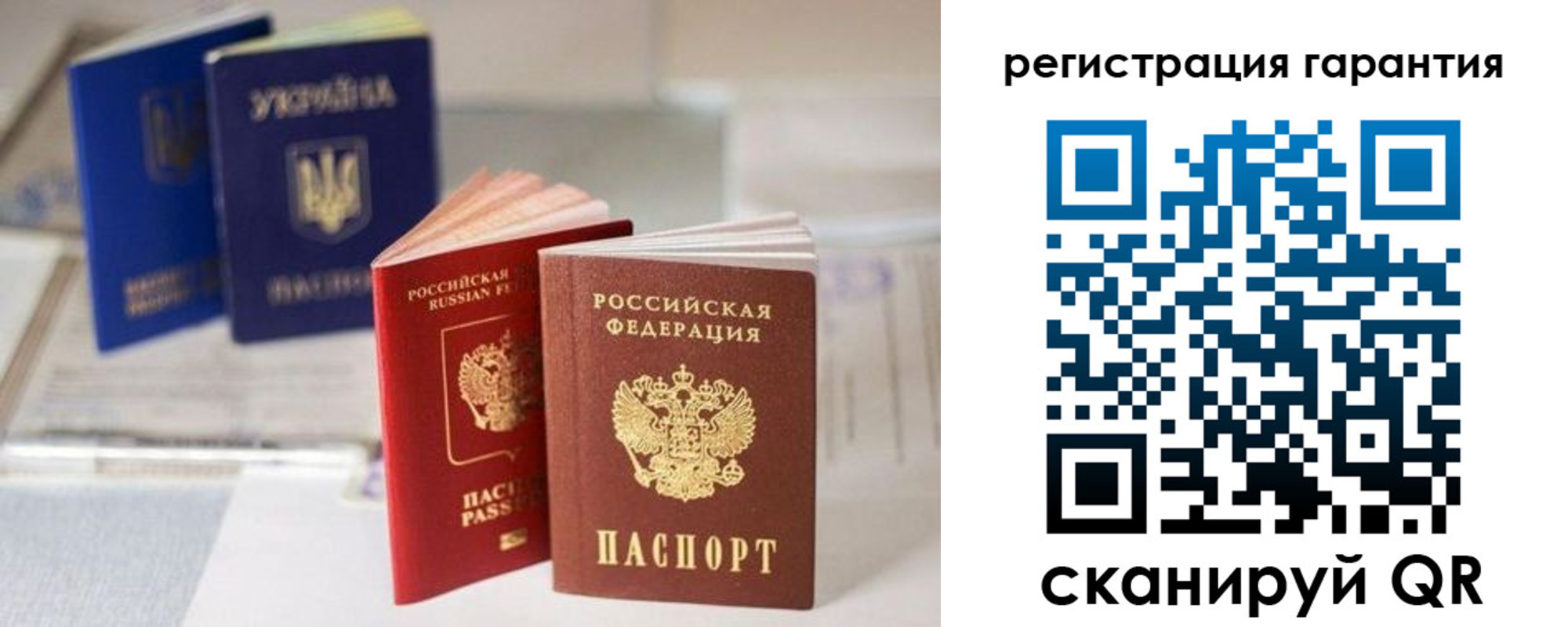 прописка для работы в Черепаново
