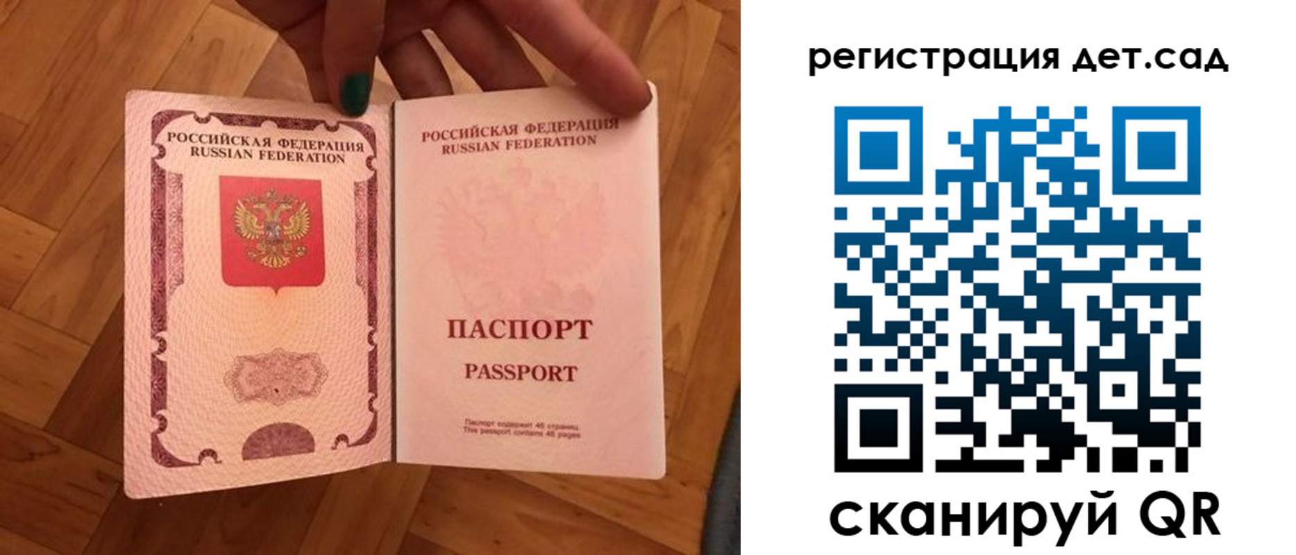 миграционный учет в Черепаново