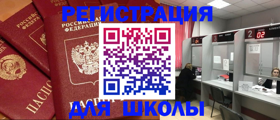 временная регистрация собственник в Черепаново