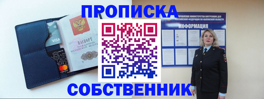 пропишу в квартире в Черепаново