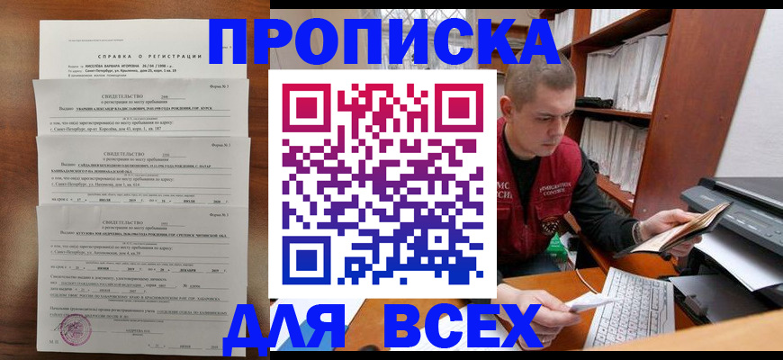 регистрация для школы в Черепаново