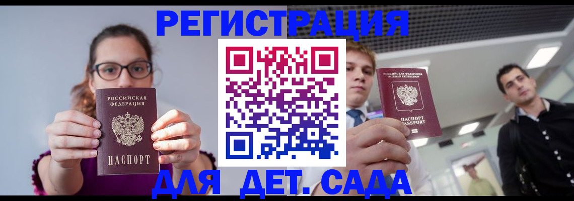 прописка штамп в Черепаново