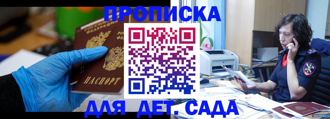 временная регистрация в квартире в Черепаново