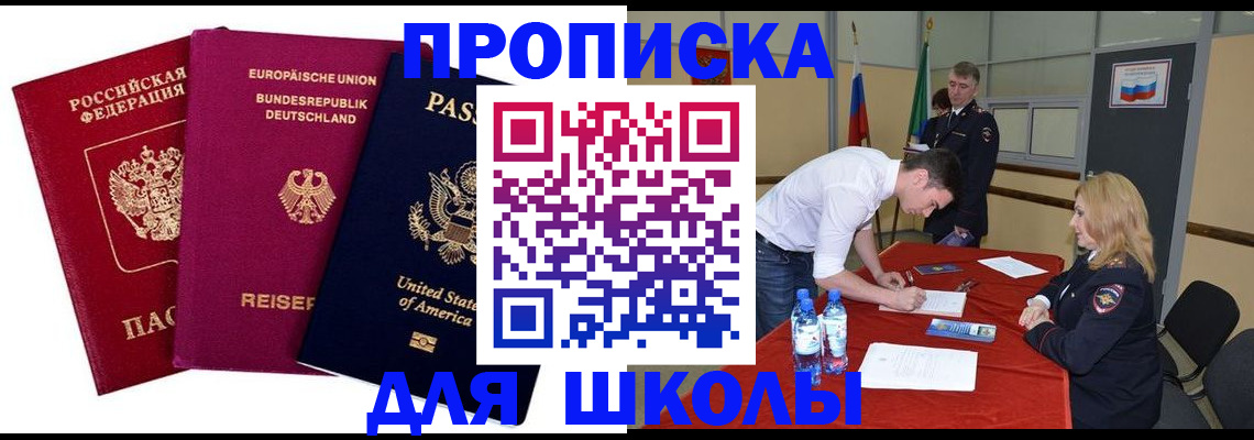 временная регистрация 2025 в Черепаново